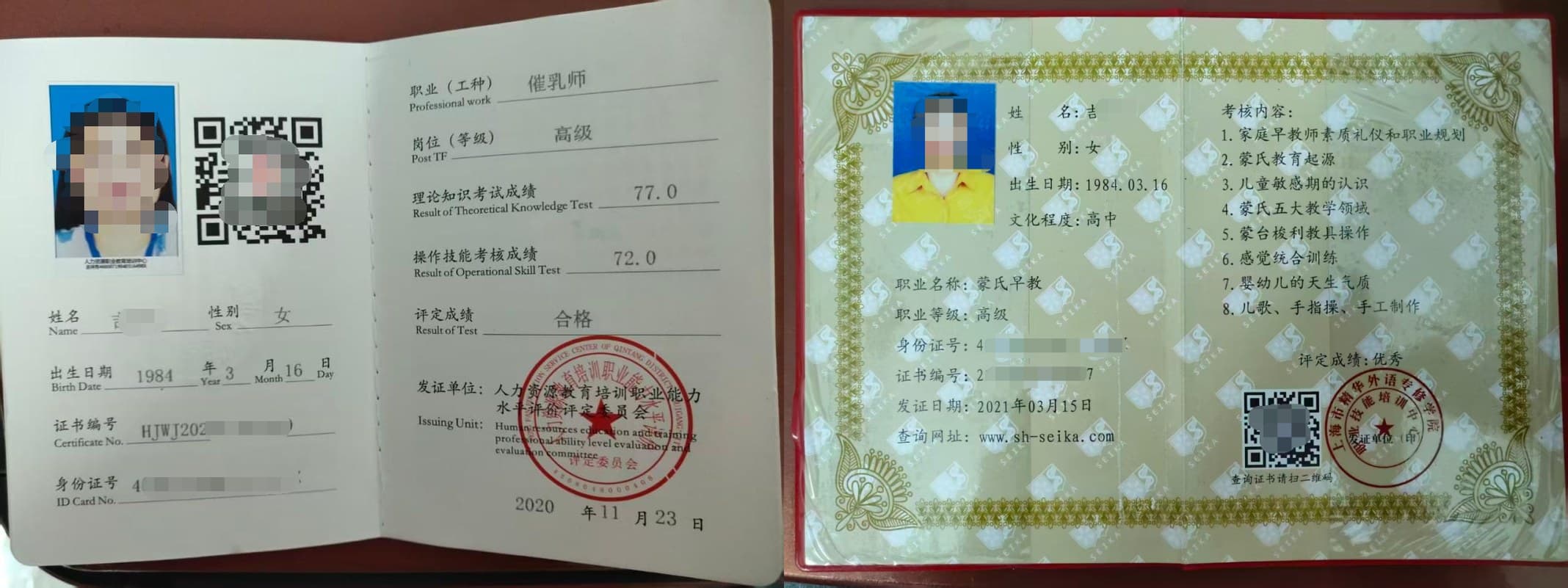吉阿姨育婴服务证书资料图